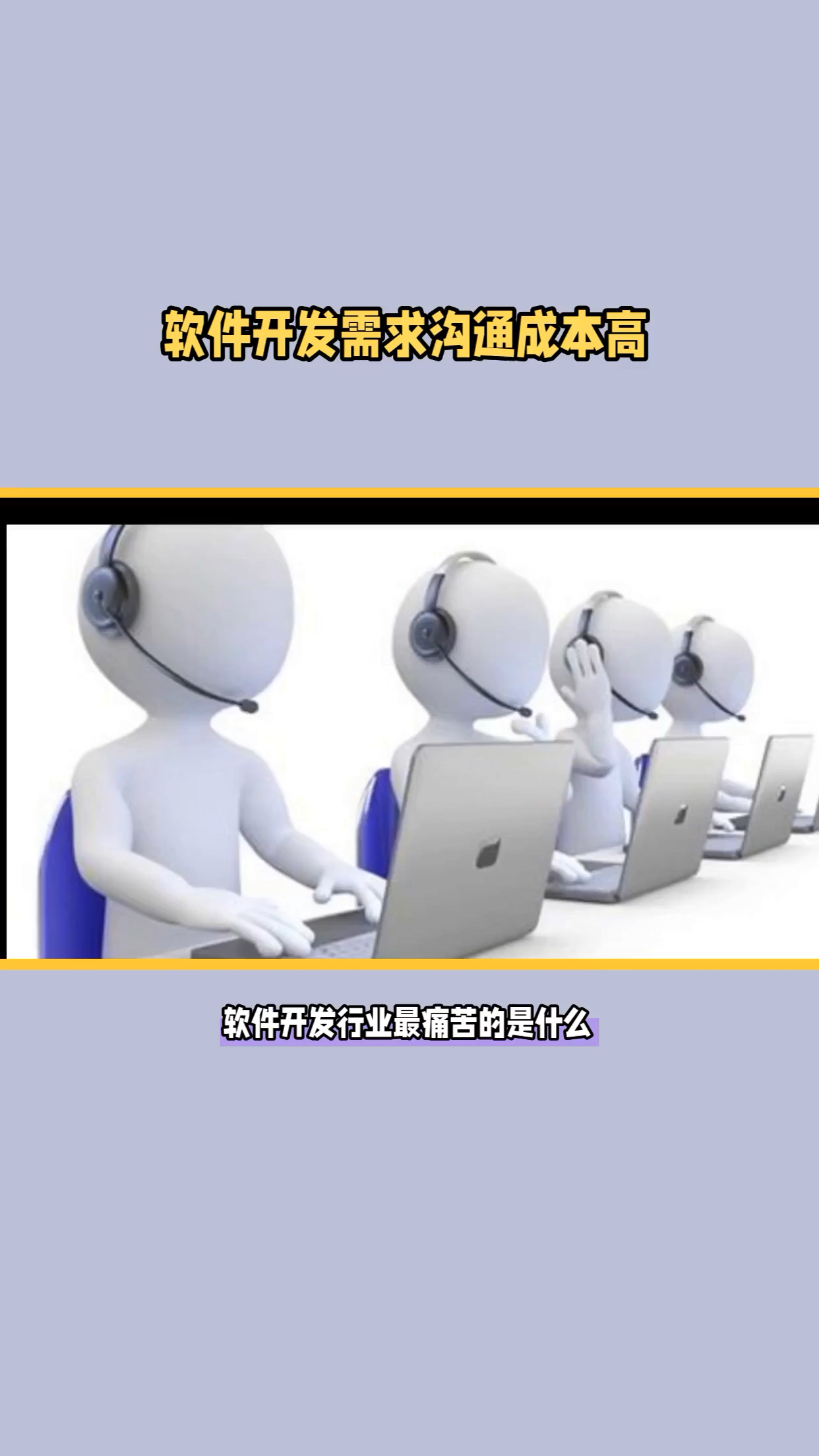 軟件開發(fā) 一場(chǎng)與無形之墻的搏斗