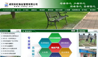 萬企互聯 一站式互聯網服務解決方案的設計案例